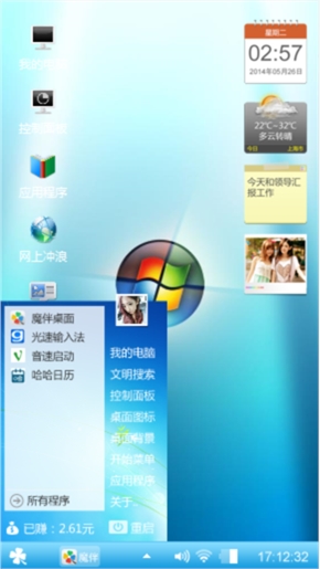 我去