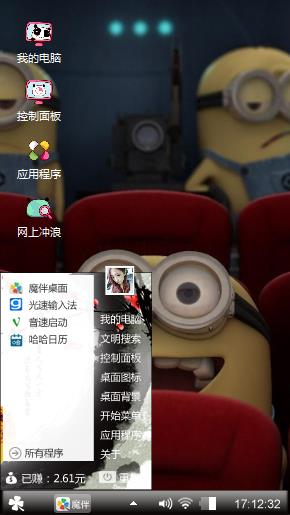 小黄人