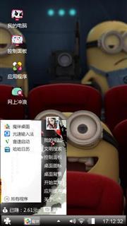 小黄人