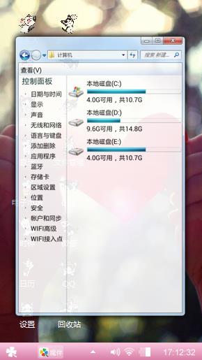 赤诚之心