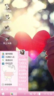 赤诚之心