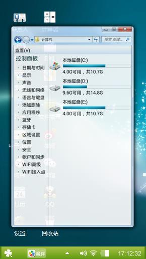 win7主题