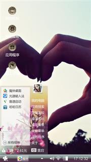 泽爱芯