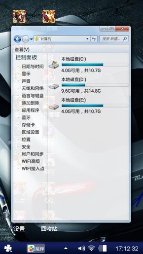 幻影车神