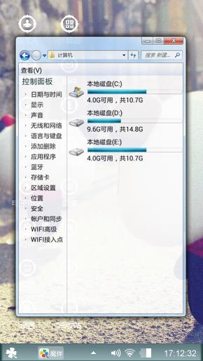 追逐