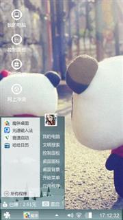 追逐