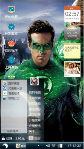 绿灯侠