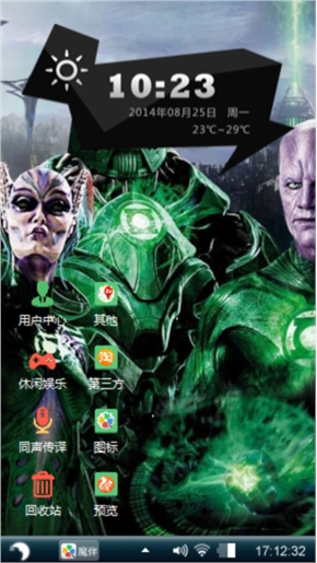 绿灯侠