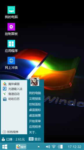 win主题
