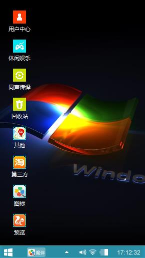 win主题