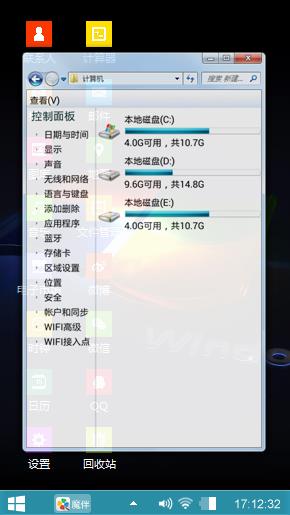 win主题