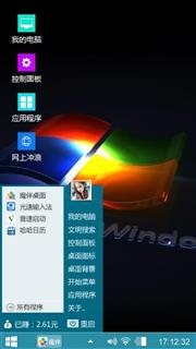 win主题