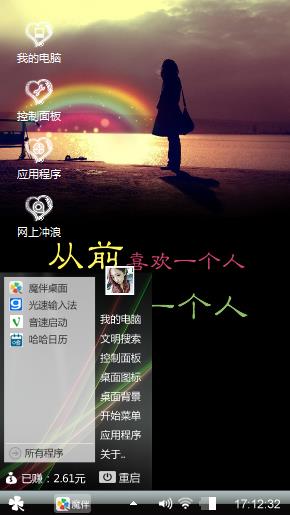 一个人挺好