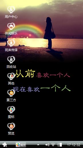 一个人挺好
