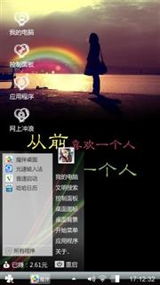 一个人挺好