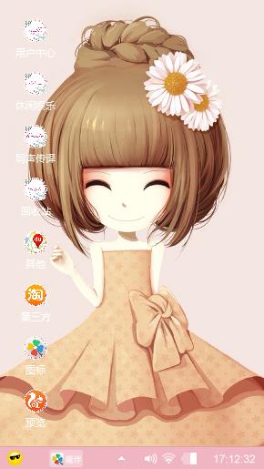 花花姑娘