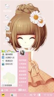 花花姑娘