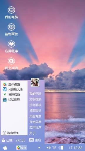 日落