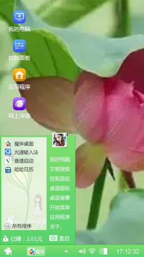 荷花