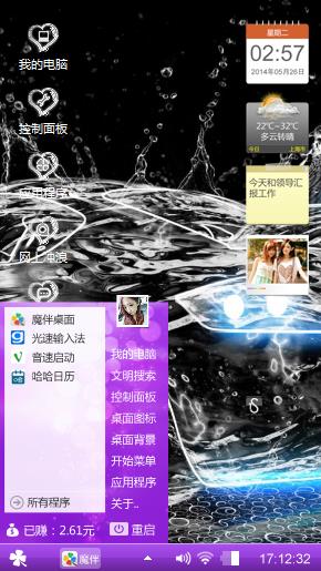 我的主题