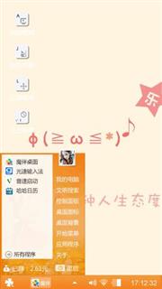人生态度