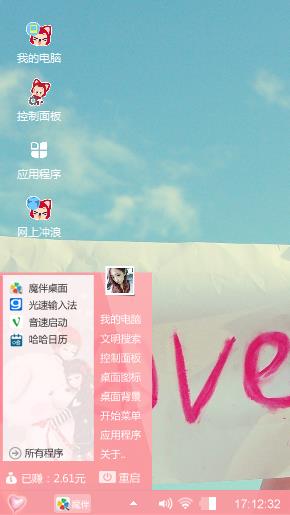 天然爱