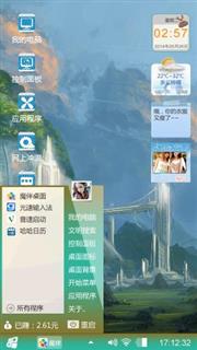 云雾山