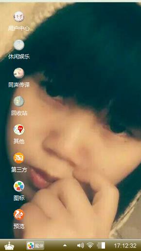 我的她