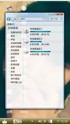我的她