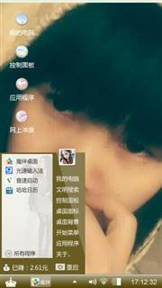 我的她