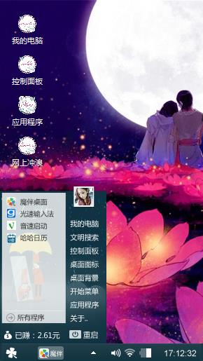 月色恋爱