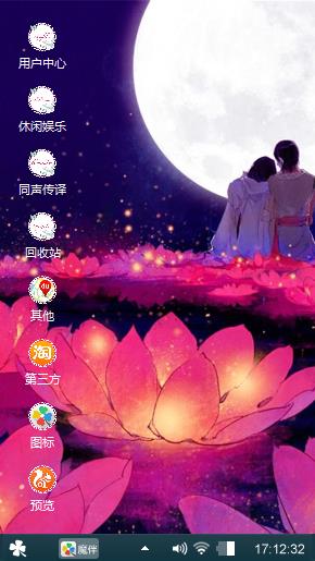 月色恋爱