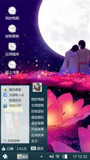 月色恋爱