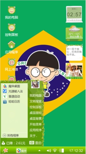 绿色 green 