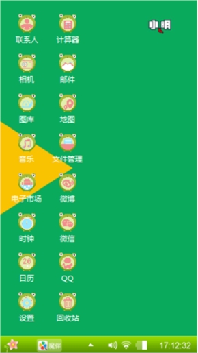 绿色 green 