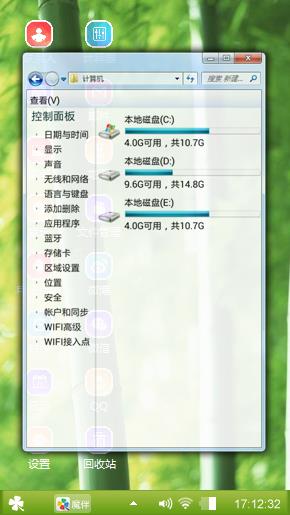 竹子