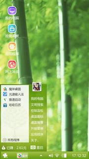 竹子