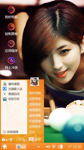 桌球美女，浩辰