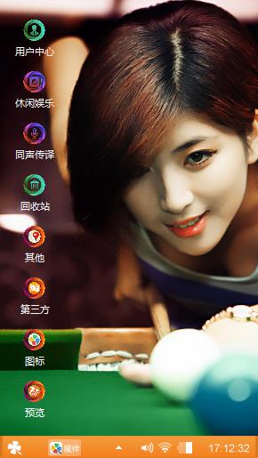 桌球美女，浩辰
