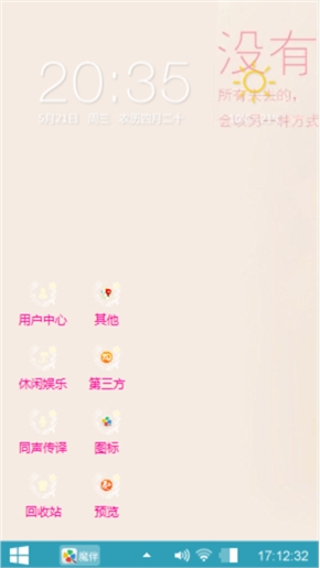 四叶草的身影