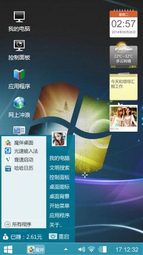 Windows主题