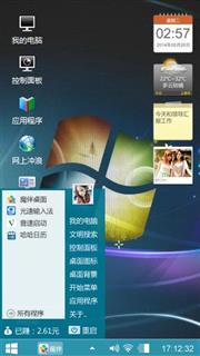Windows主题