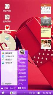 爱情结晶