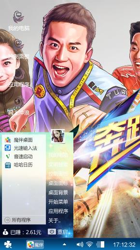 奔跑吧！兄弟