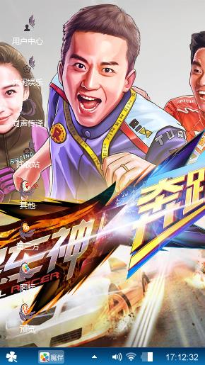 奔跑吧！兄弟