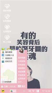 爱说话