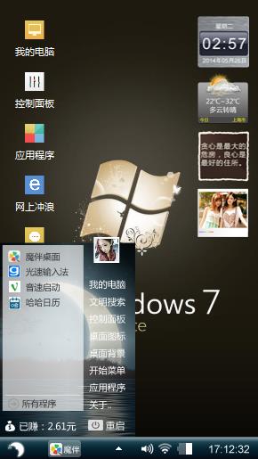 我很赌气