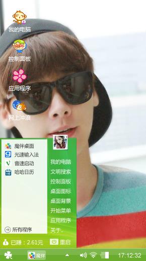 李易峰
