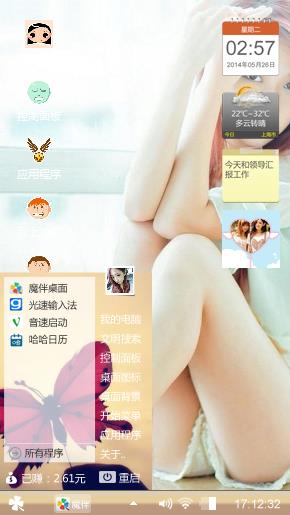 美丽