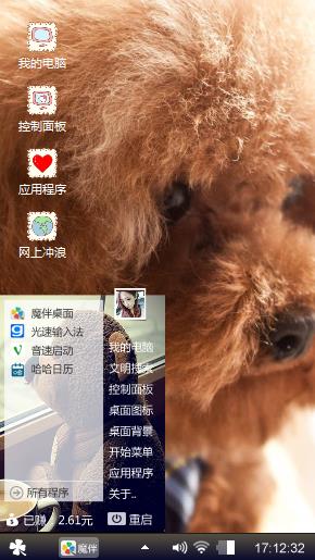 可爱之心